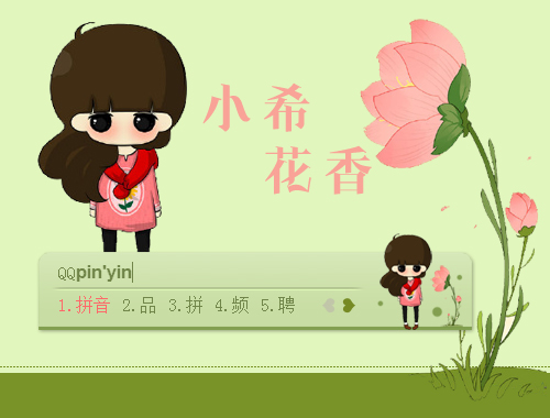 皮肤预览