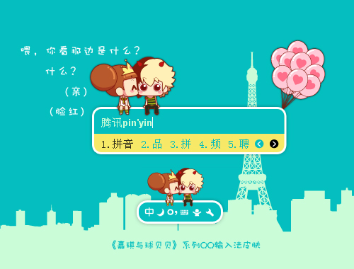 皮肤预览