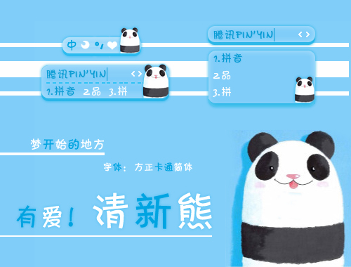 皮肤预览