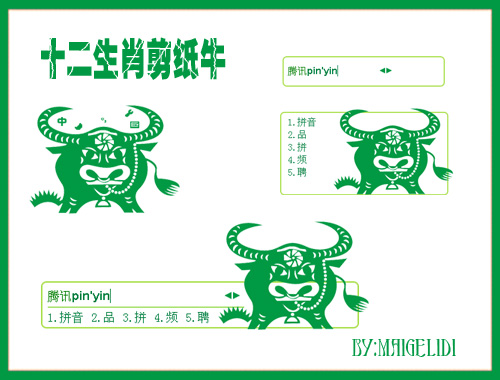 皮肤预览