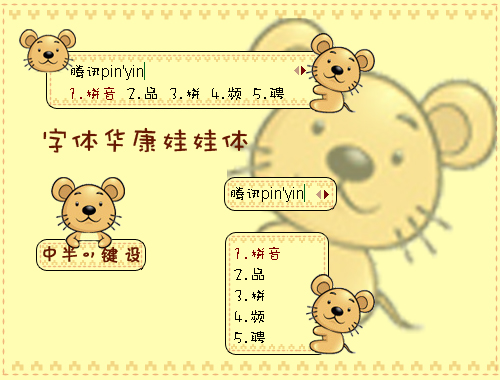 皮肤预览