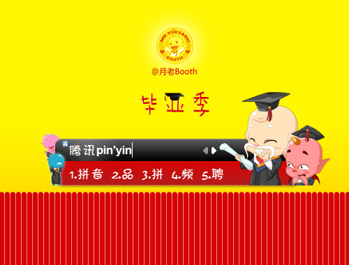 皮肤预览