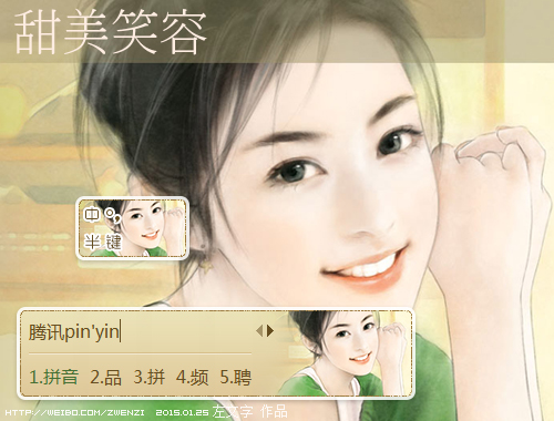 皮肤预览