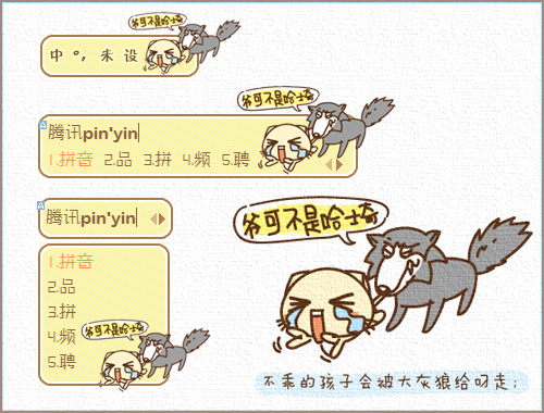 皮肤预览
