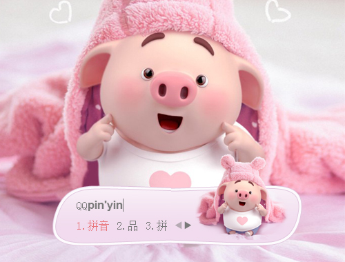 皮肤预览