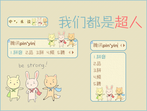 皮肤预览