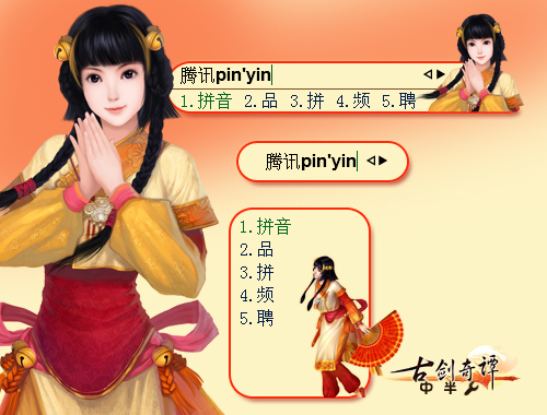 皮肤预览