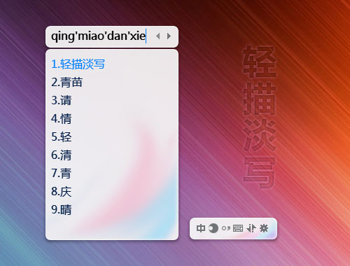 皮肤预览
