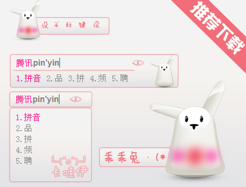 皮肤预览