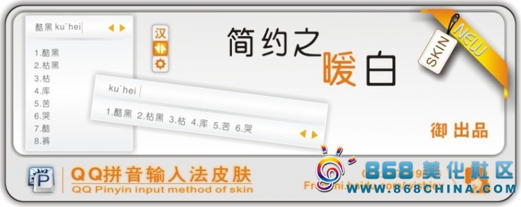 皮肤预览