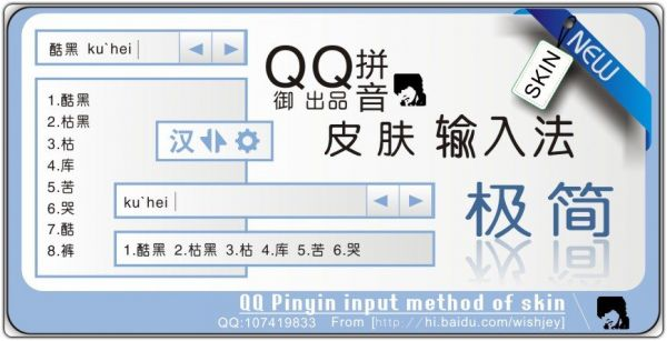 皮肤预览