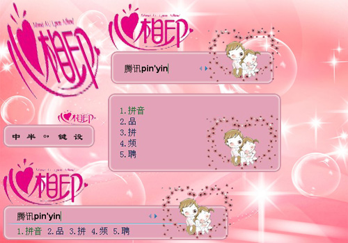 皮肤预览
