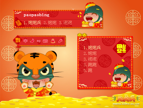 皮肤预览