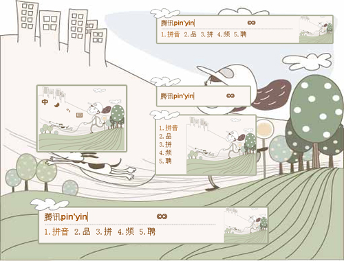 皮肤预览