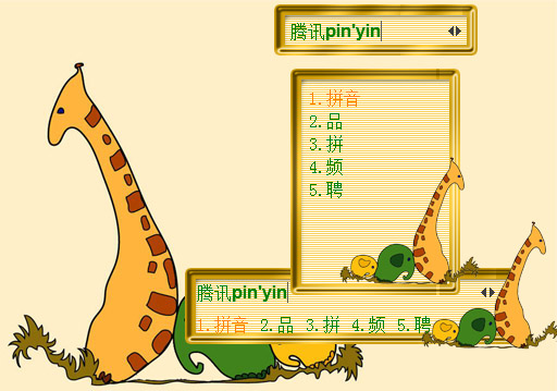 皮肤预览