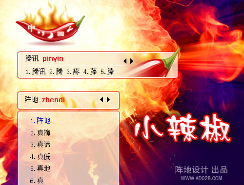 皮肤预览