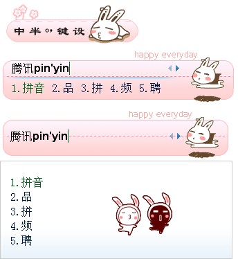 皮肤预览