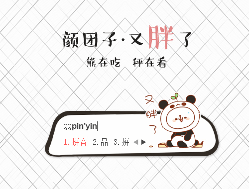 皮肤预览