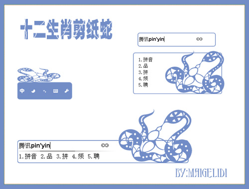 皮肤预览