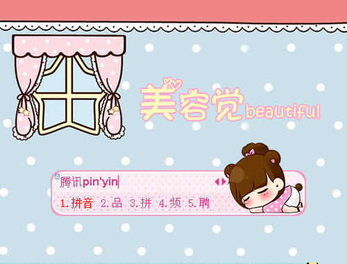 皮肤预览
