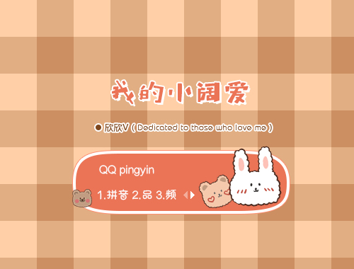 皮肤预览