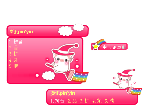 皮肤预览