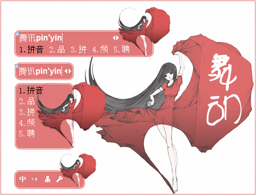 皮肤预览