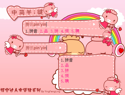 皮肤预览