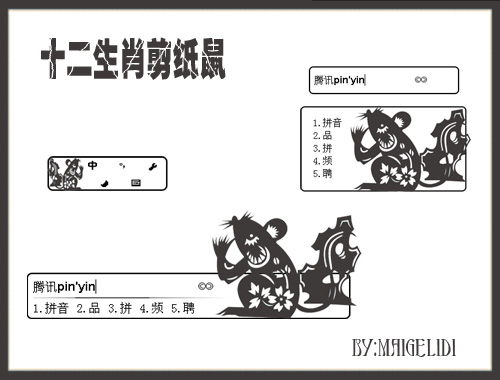 皮肤预览