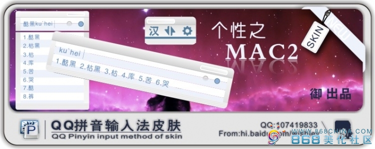 皮肤预览