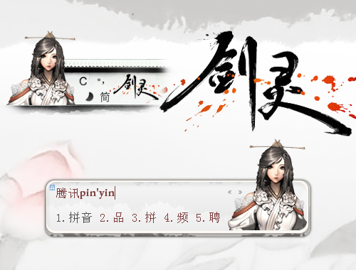 皮肤预览