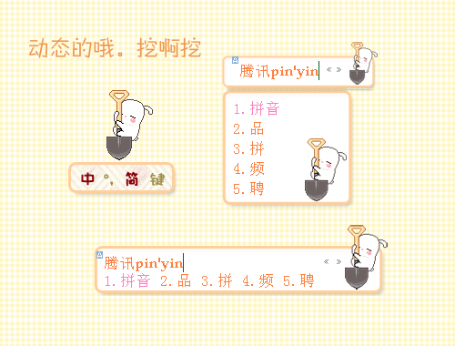 皮肤预览