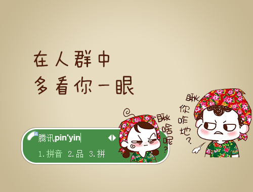 皮肤预览