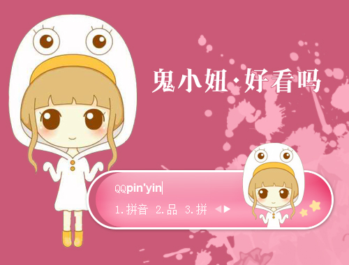 皮肤预览
