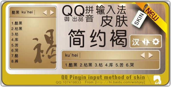 皮肤预览