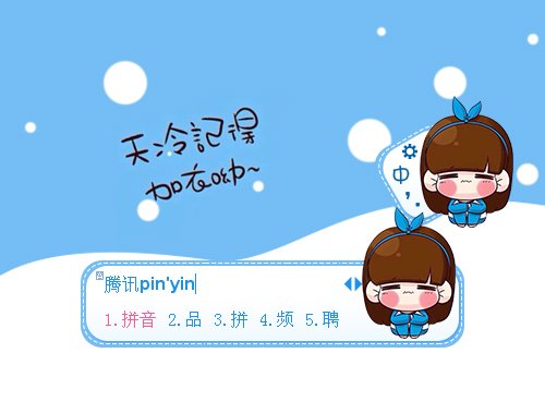 皮肤预览