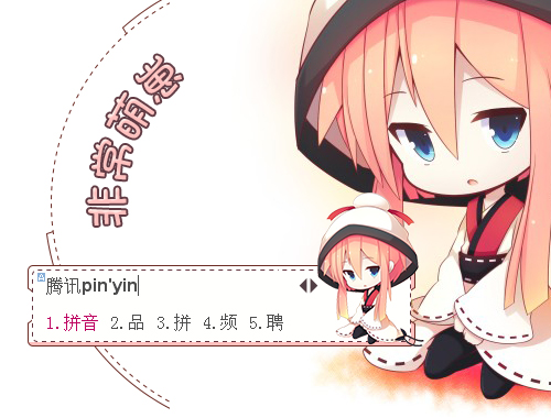 皮肤预览
