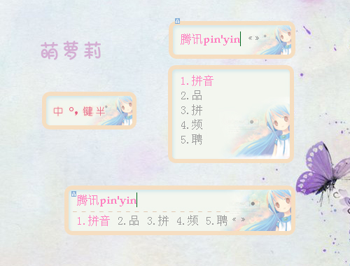 皮肤预览