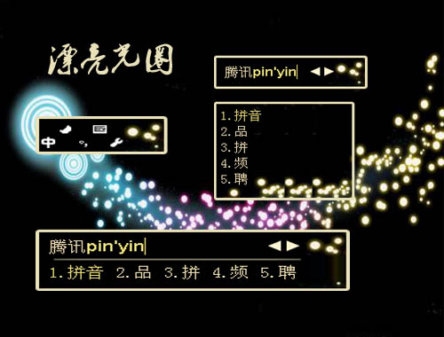 皮肤预览