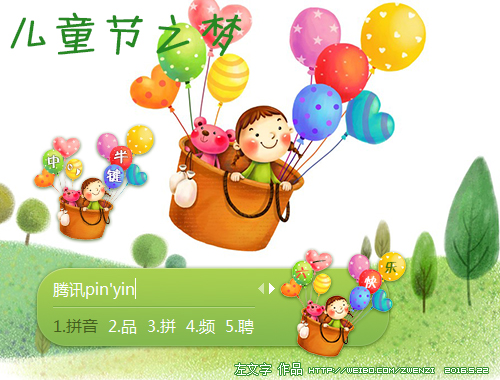 皮肤预览