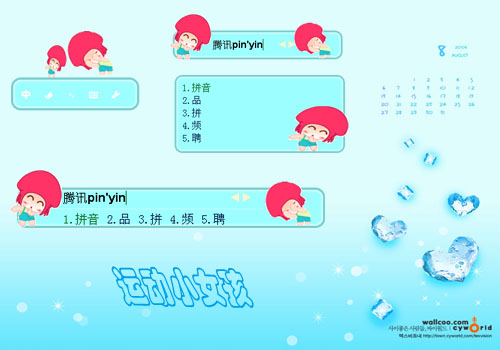 皮肤预览