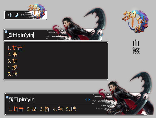 皮肤预览