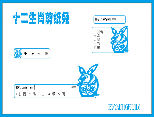 皮肤预览