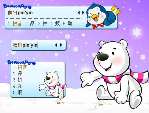 皮肤预览