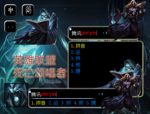 皮肤预览
