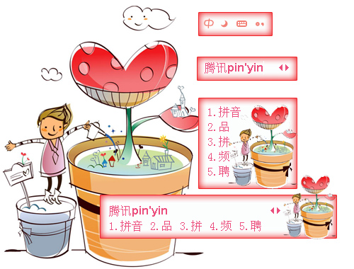 皮肤预览