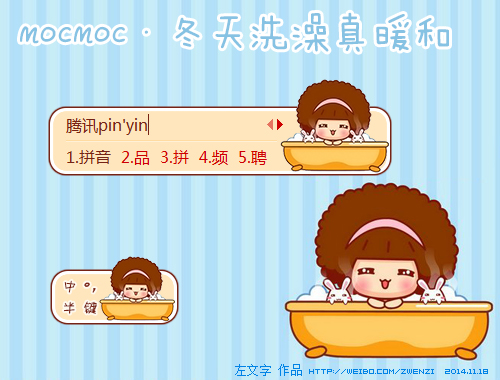 皮肤预览