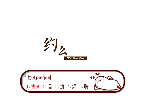 皮肤预览