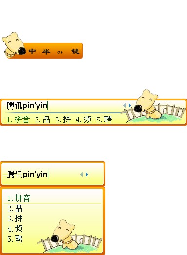 皮肤预览