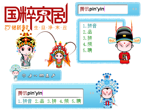 皮肤预览